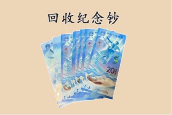 孝昌县回收连体钞价格.jpg